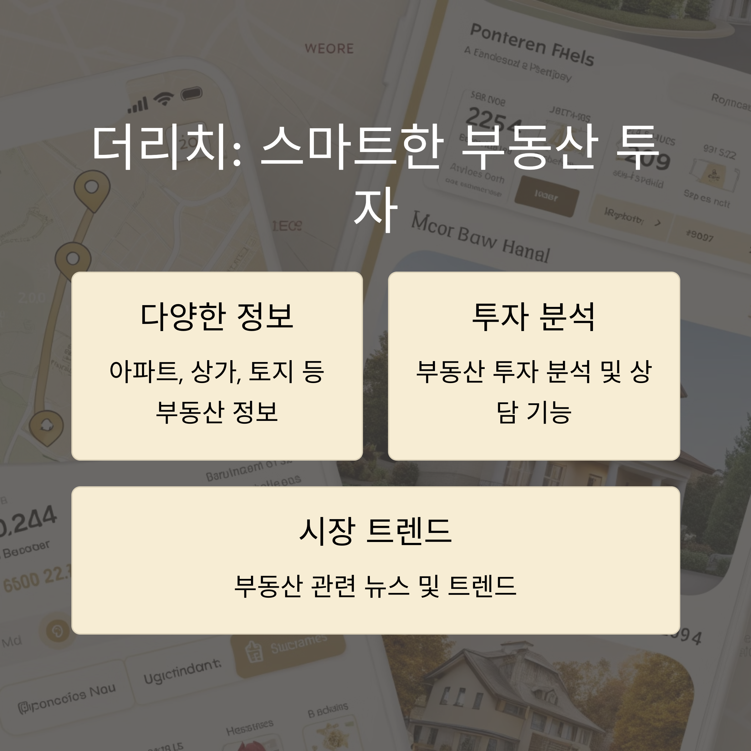 재테크-더리치