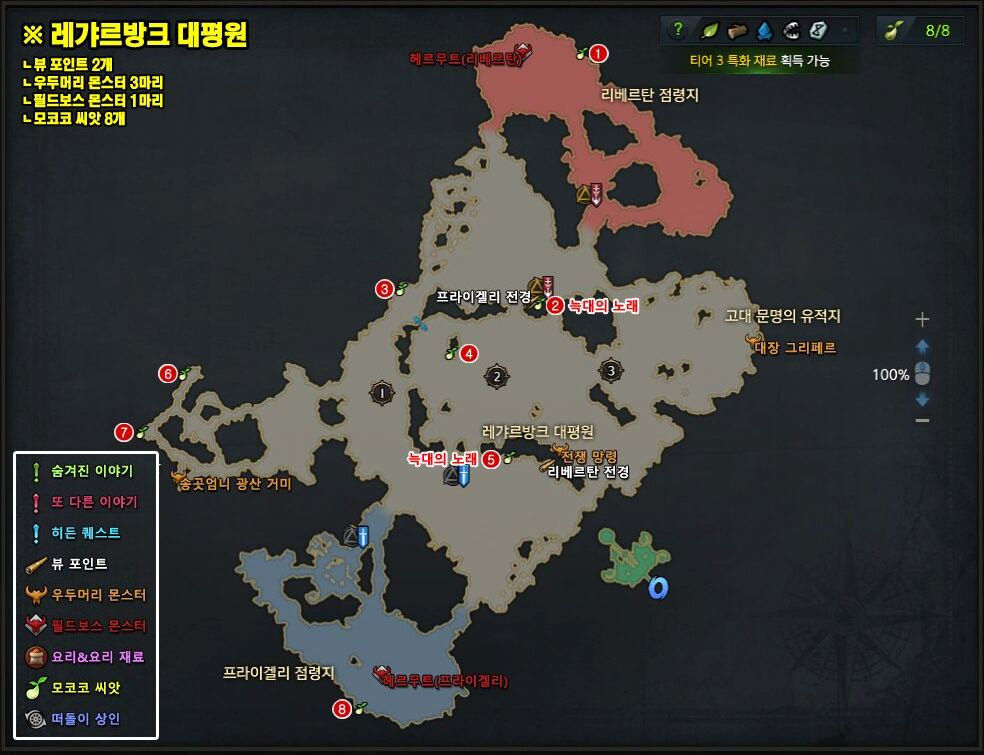 로스트아크 로웬 대륙 레갸르방크 대평원 모험의 서 지도