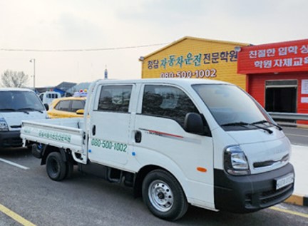 성북구자동차학원면허시험차량