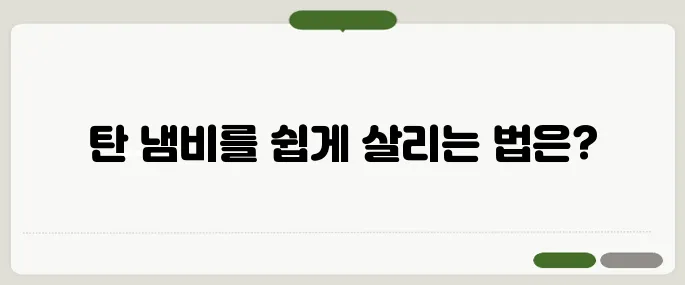 냄비 탄것 제거방법 베이킹소다 하나면 끝