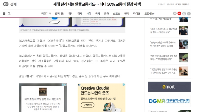 알뜰 교통카드 혜택 강화