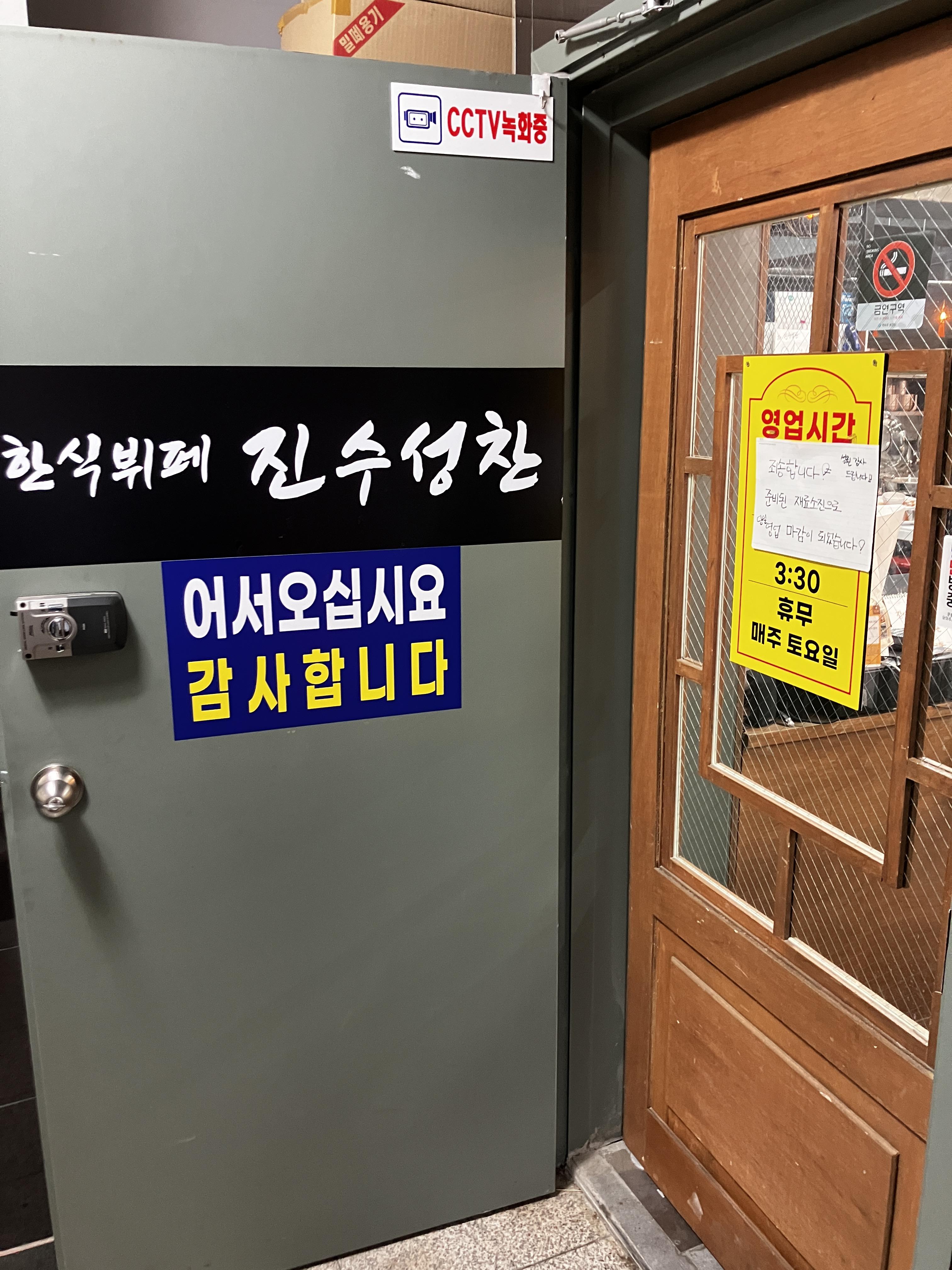 한식뷔페 진수성찬 가격 및 메뉴