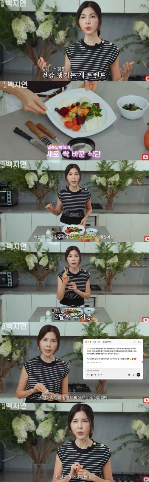 백지연 유튜브