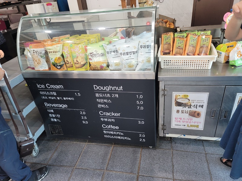 삼례 화심 순두부 - 주전부리