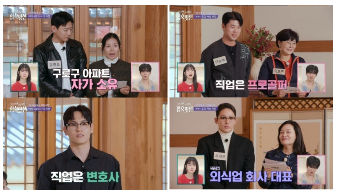 합숙맞선 서한결 변호사에 모심 폭발 남자출연자 직업&middot;나이 총정리