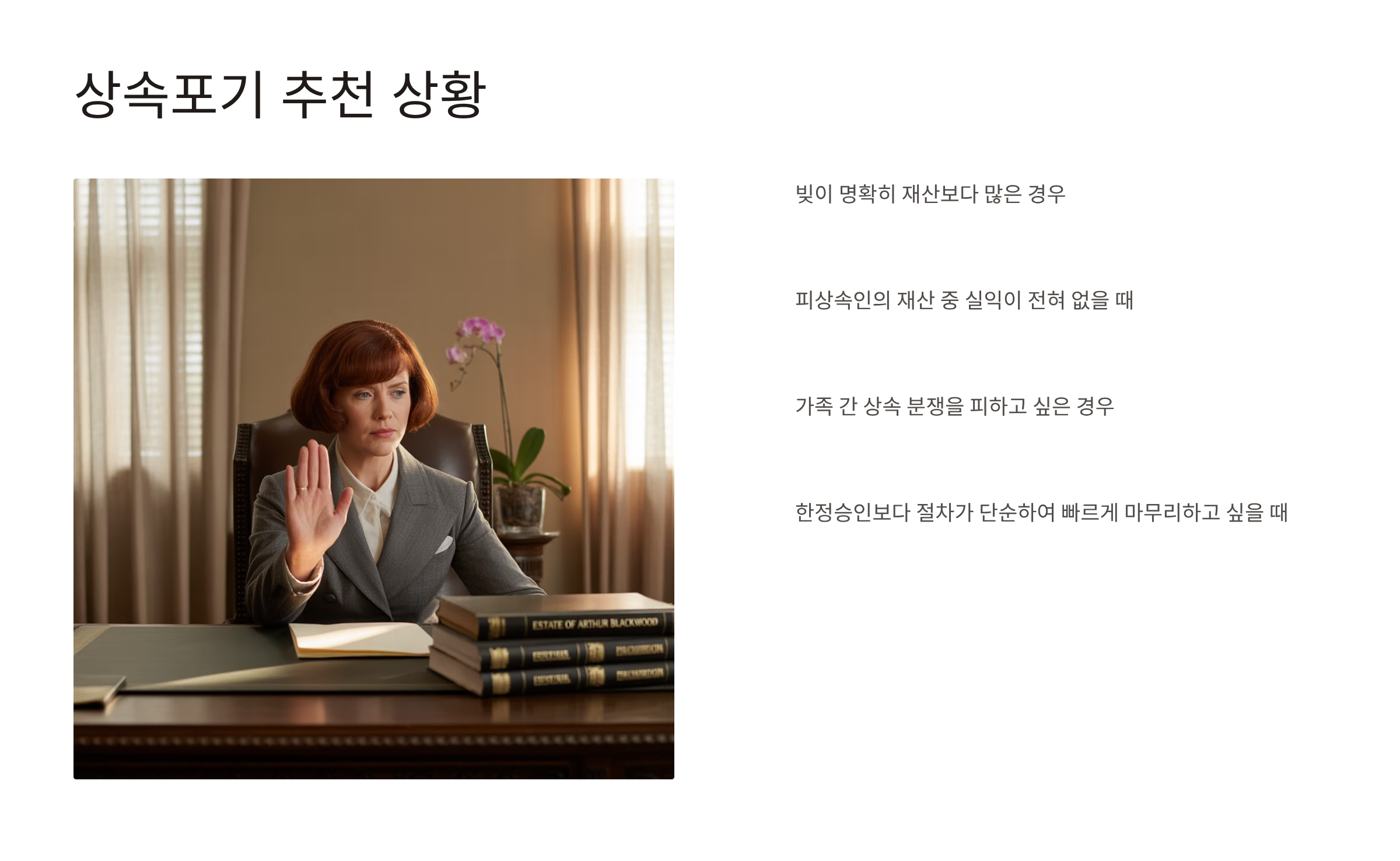 한정승인 이란 상속포기