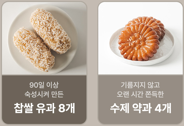 6시내고향 약과 전통한과 별약과 페스츄리약과 한과 못난이한과 강원도 양구전통한과 주문방법