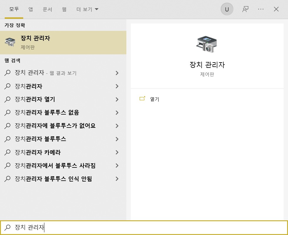리얼텍 사운드 드라이버 장치 관리자 접속