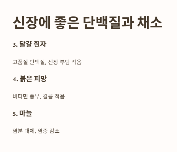 신장에 좋은 음식