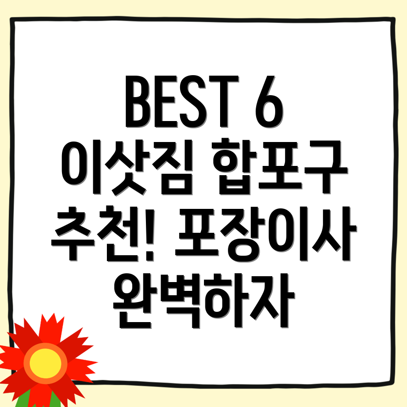 포장이사 이삿짐센터