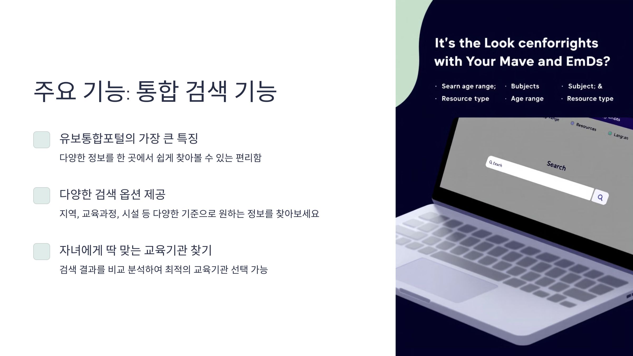 유보종합포털 사이트