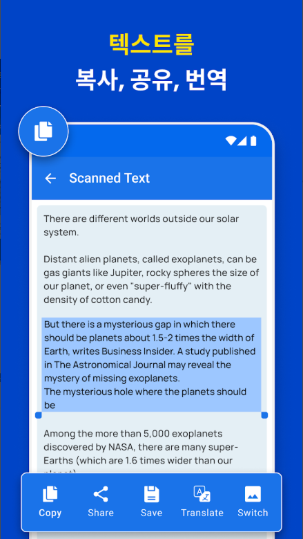 텍스트 스캐너 무료 앱, 이미지 텍스트 변환기, 사진을 텍스트로 변환