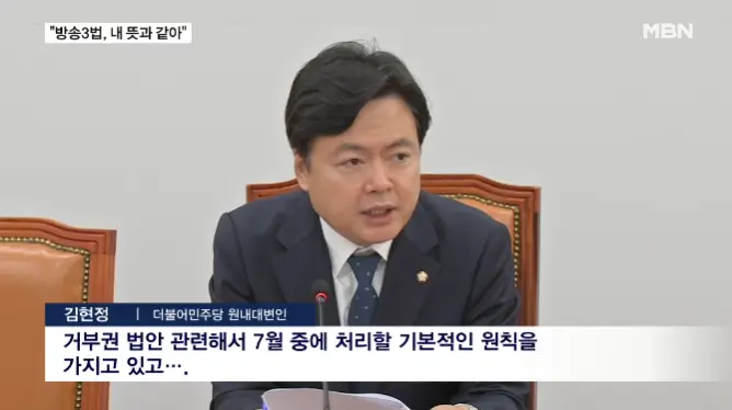 방송3법 개정안 주요 내용