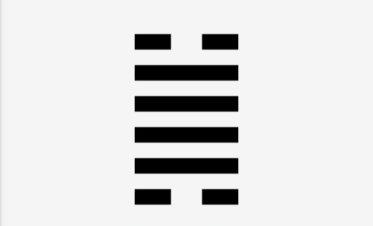 주역(周易) 64 괘 28번째 택풍대과(澤風大過)
