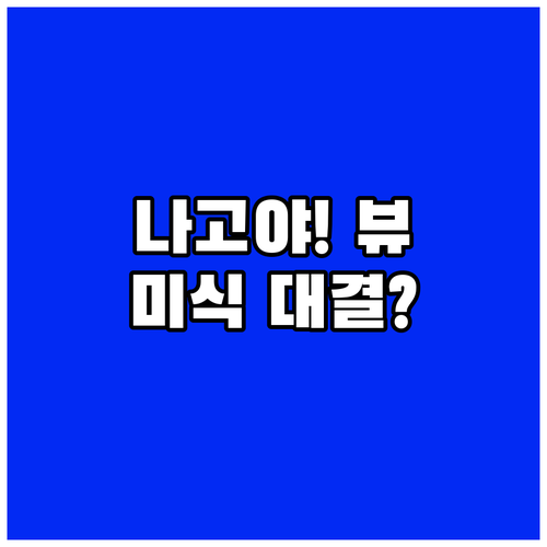 평생 기억할 나고야의 밤 고층 프리미..
