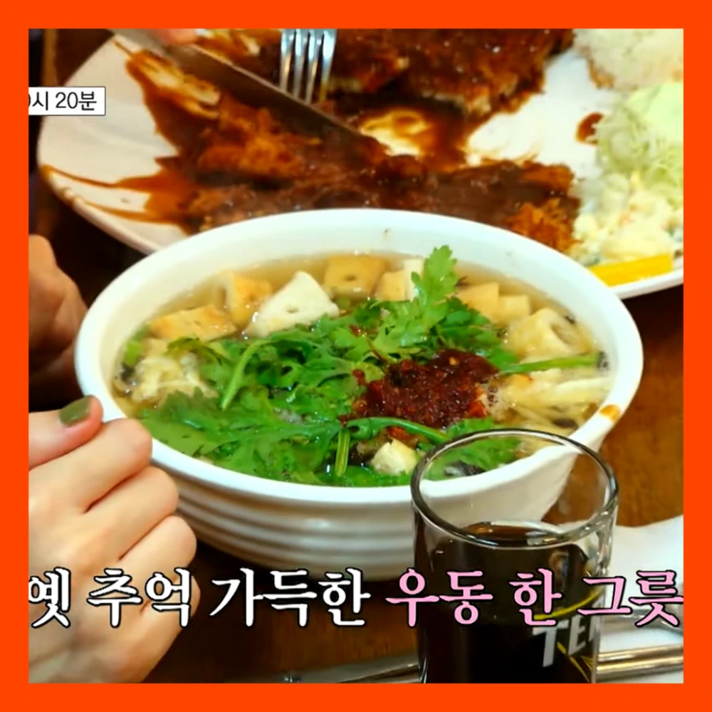 틈만나면-우동집-망원동-즉석우동-돈까스