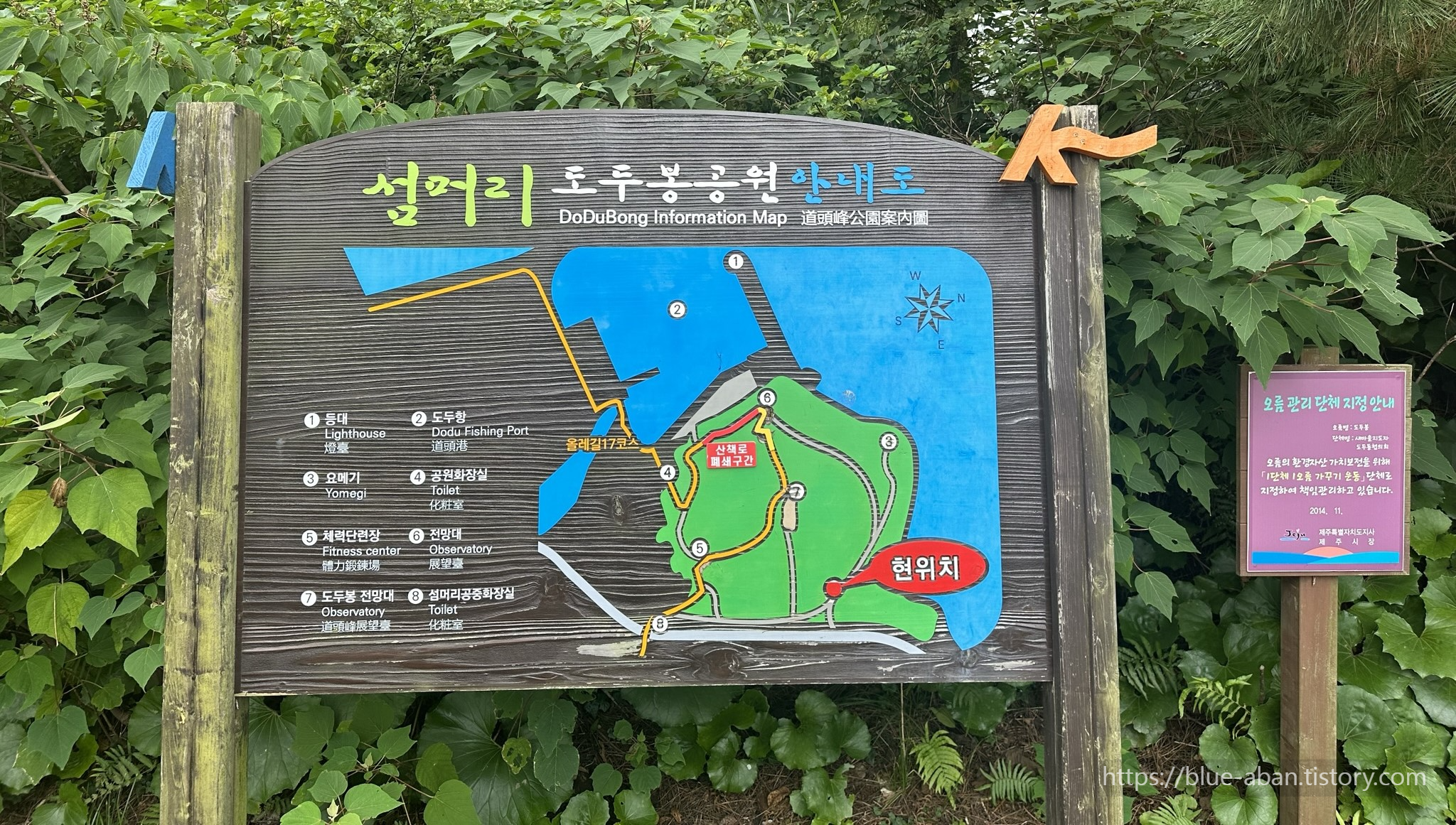 도두봉 안내도