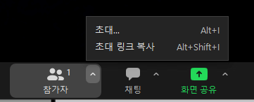 줌 초대