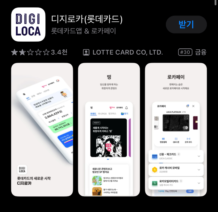 광역버스 예약 방법 노선 요금 위약금(미리 디지로카)