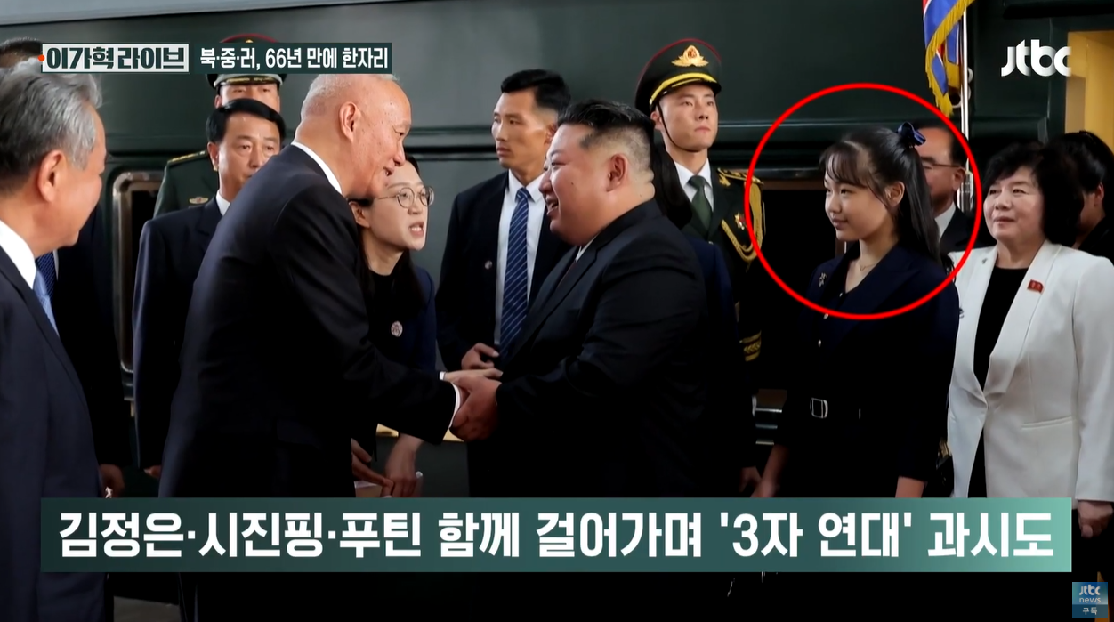 북중러 김정은 시진핑 푸틴 김주애 신냉전 전승절 열병식 글로벌사우스