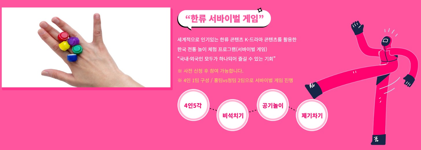 쉬엄쉬엄 한강 3종 축제 체험프로그램