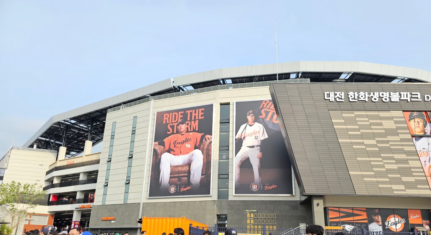 한화이글스 홈구장 관련 사진