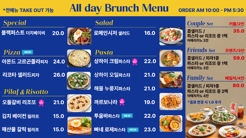 브런치메뉴