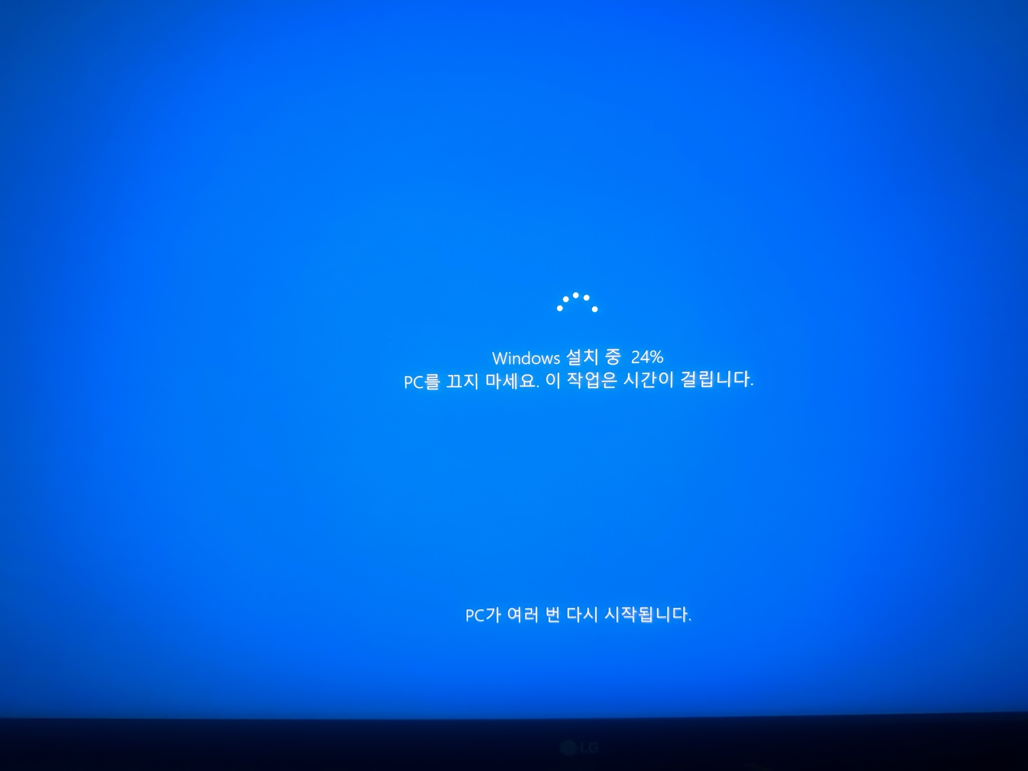 윈도우10 초기화 진행 과정 중
