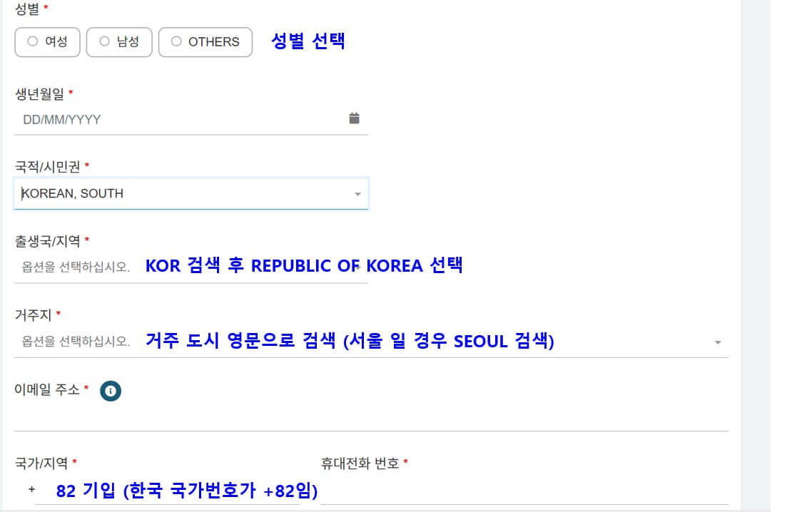 SG Arrival Card (싱가포르 온라인 입국신고)