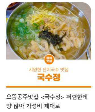 유구 수국축제