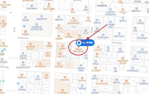 새로 이전한 부산 시스루찐빵 예약 방법, 가게 위치