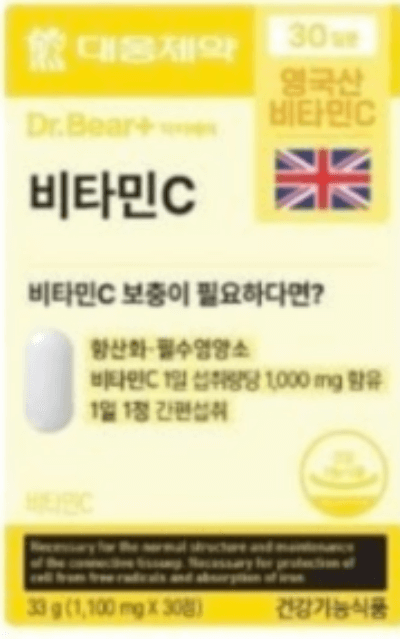 다이소-비타민C-알약-1일-1정-섭취