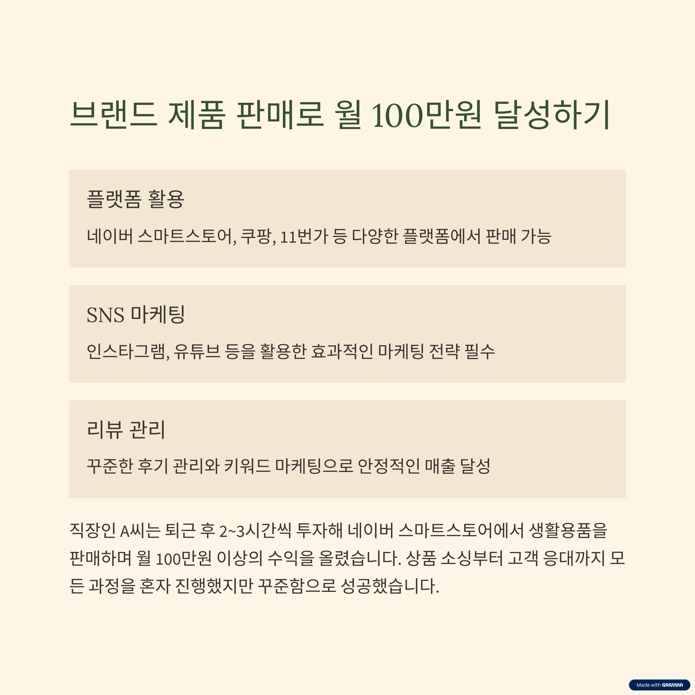 월 100만원 버는 부업 TOP5