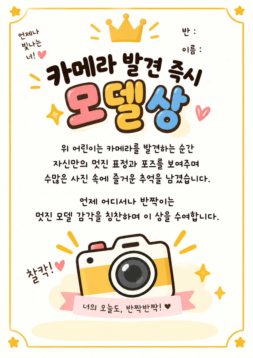 카메라 발견 즉시 모델상 인증서