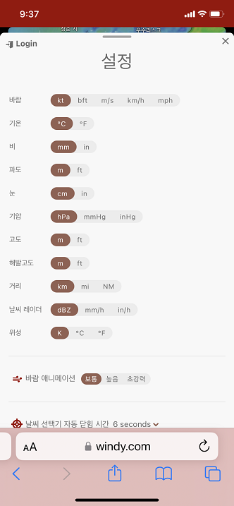 태풍경로사이트 윈디에서 단위를 바꾸는 방법
