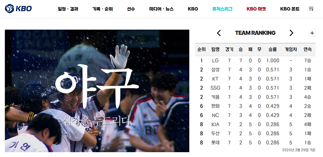 KBO-홈페이지