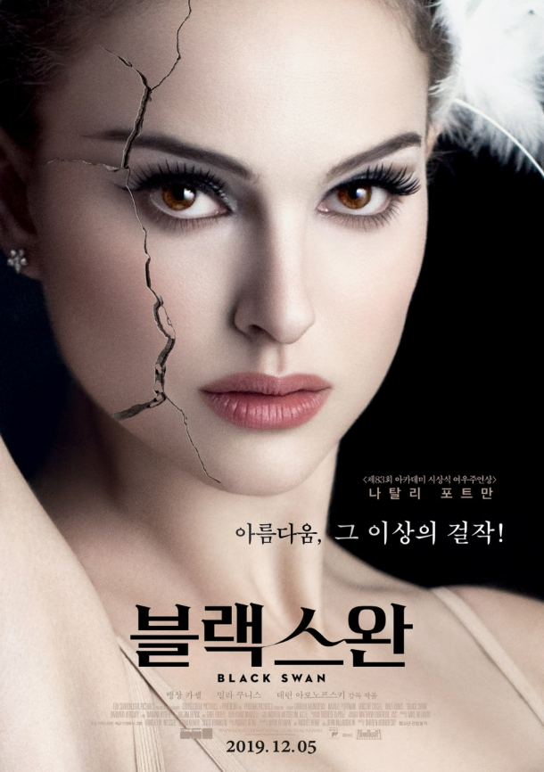 영화 "블랙스완" 포스터