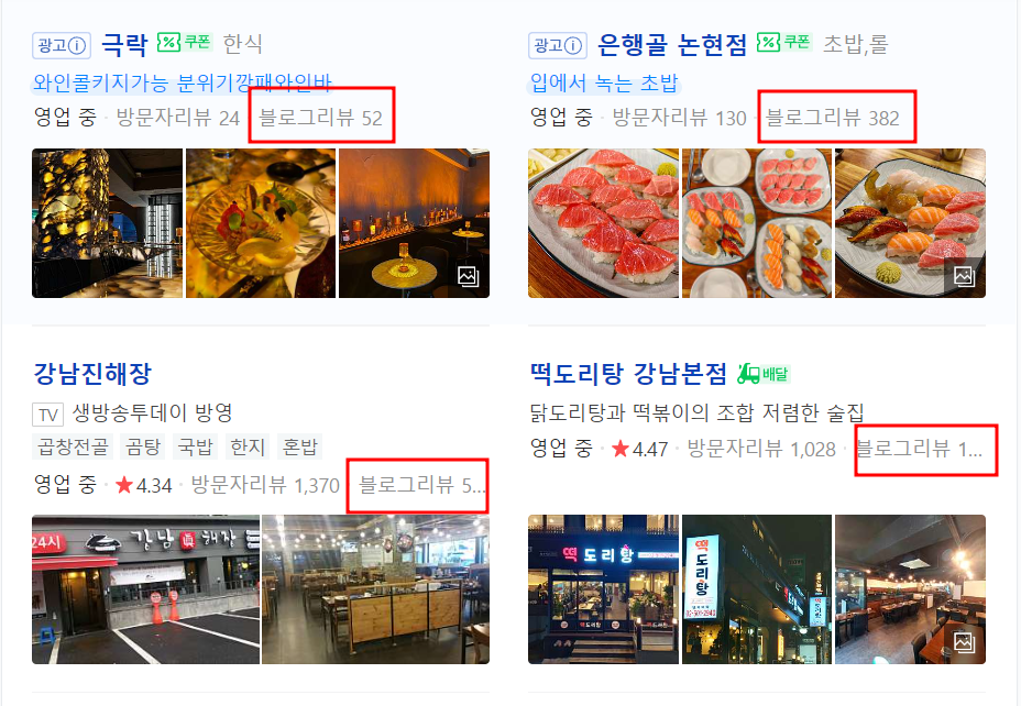 맛집_후기