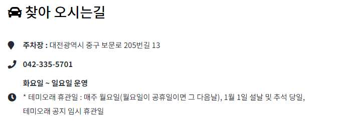 교통편