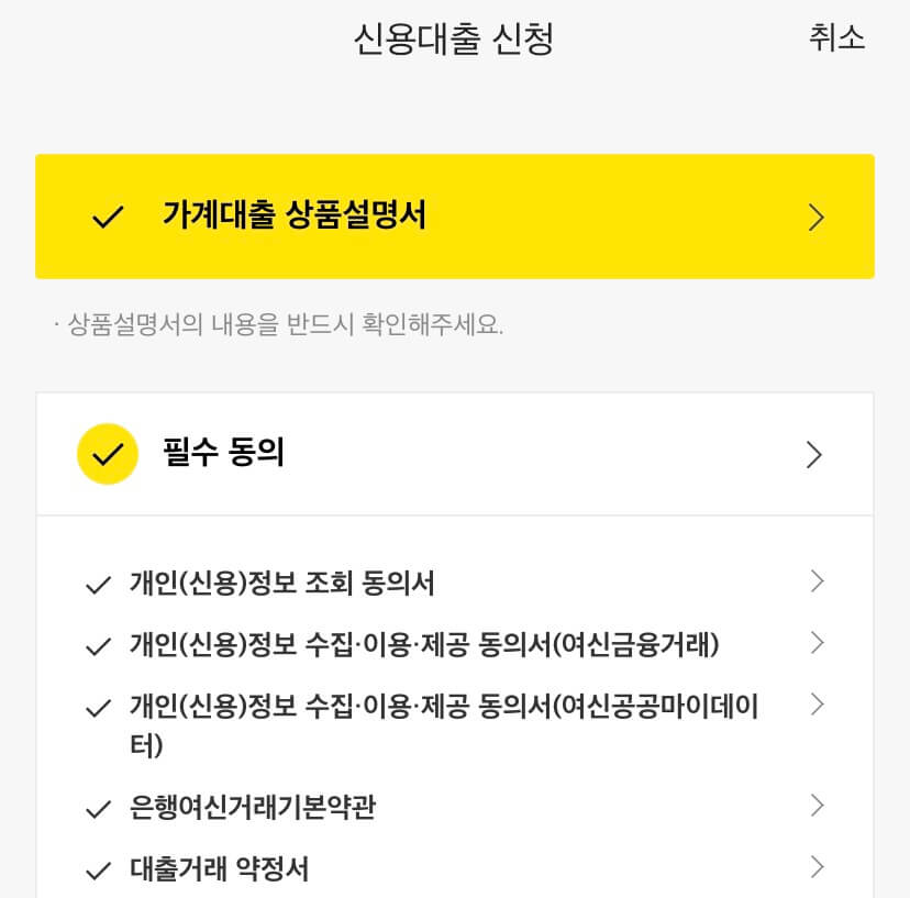 신청방법4