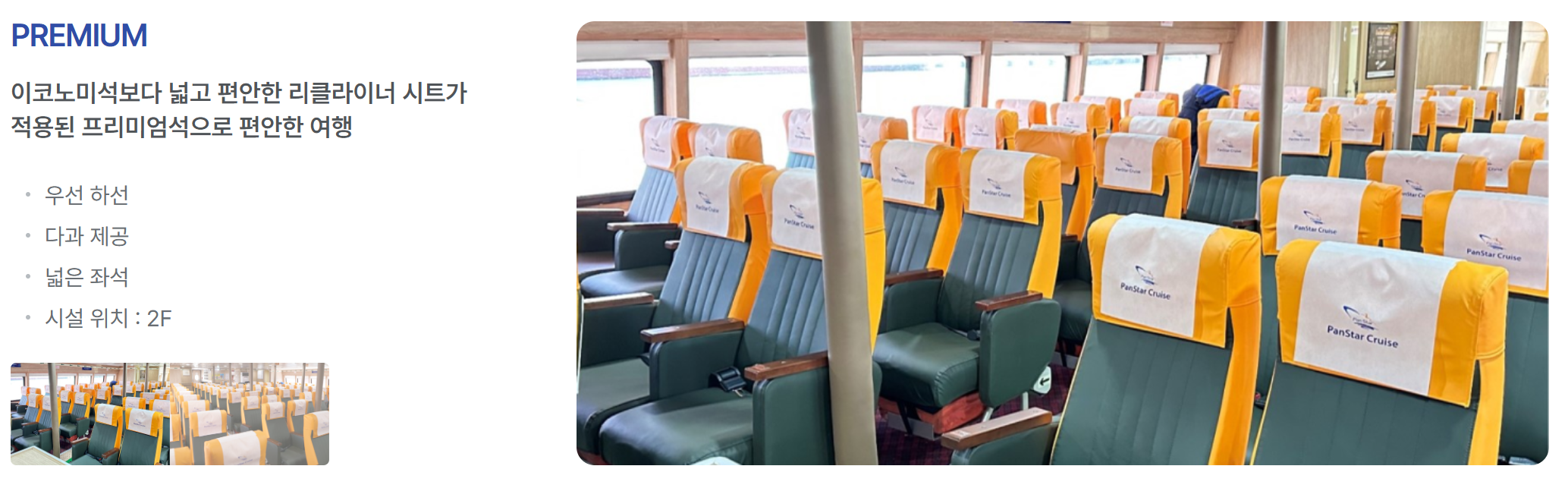 부산에서 대마도 가는 방법