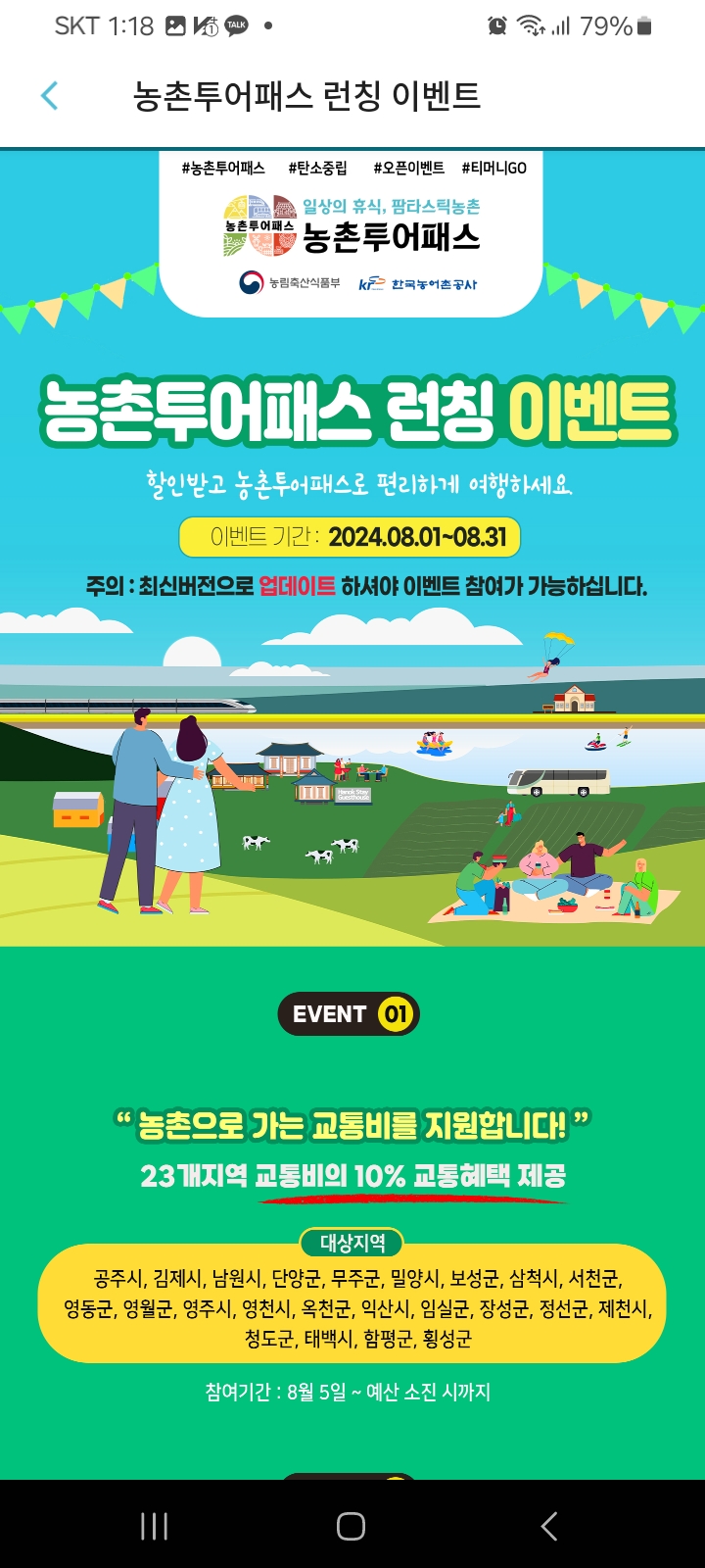 λμ΄ν¬μ΄ν¨μ€ μ μ²