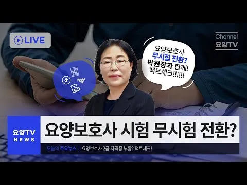 요양보호사 실습일지 작성법 실습시간 중 얻은 소중한 경험과 성장_5