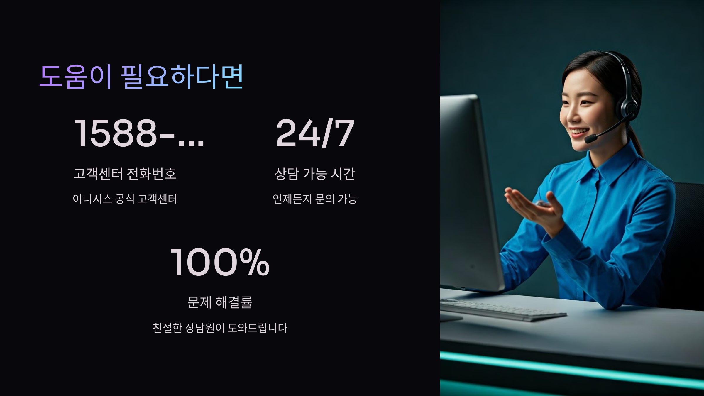 고객센터전화
