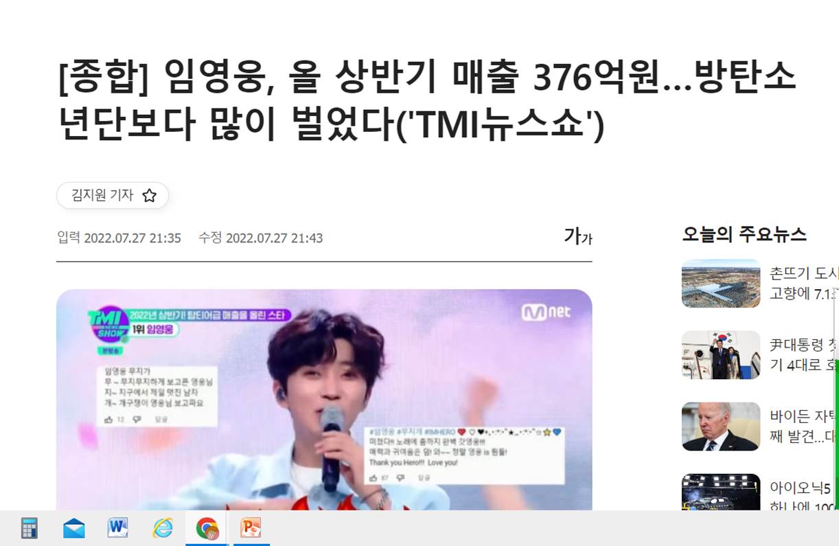 미스터트롯2투표재방송참가자출연진상금