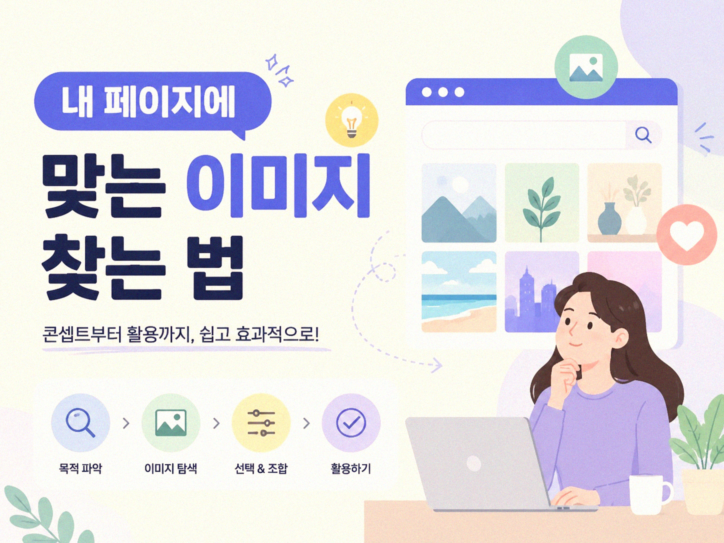 노션 커버 이미지, 이렇게 바꿔보세요