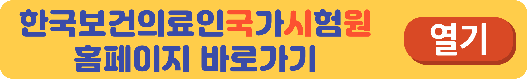 요양보호사-자격증-취득방법