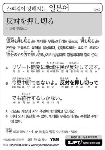 무릅쓰다 무릎쓰다 맞춤법 맞는 표현_6