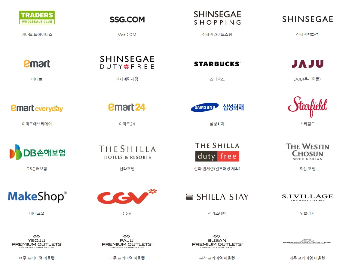 SSG-PAY-쓱머니-현금화-출금