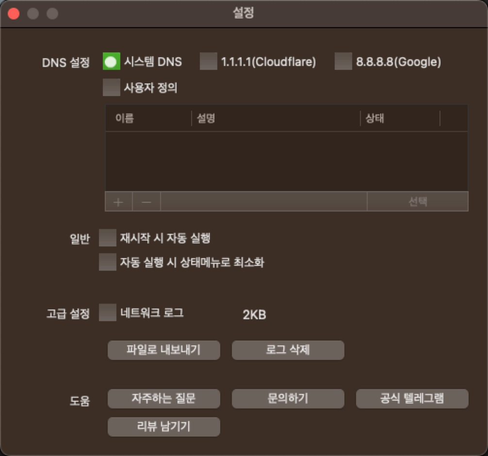 유니콘 https 설정 창